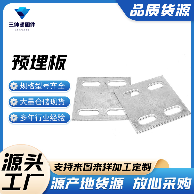 张家界三体金属制品